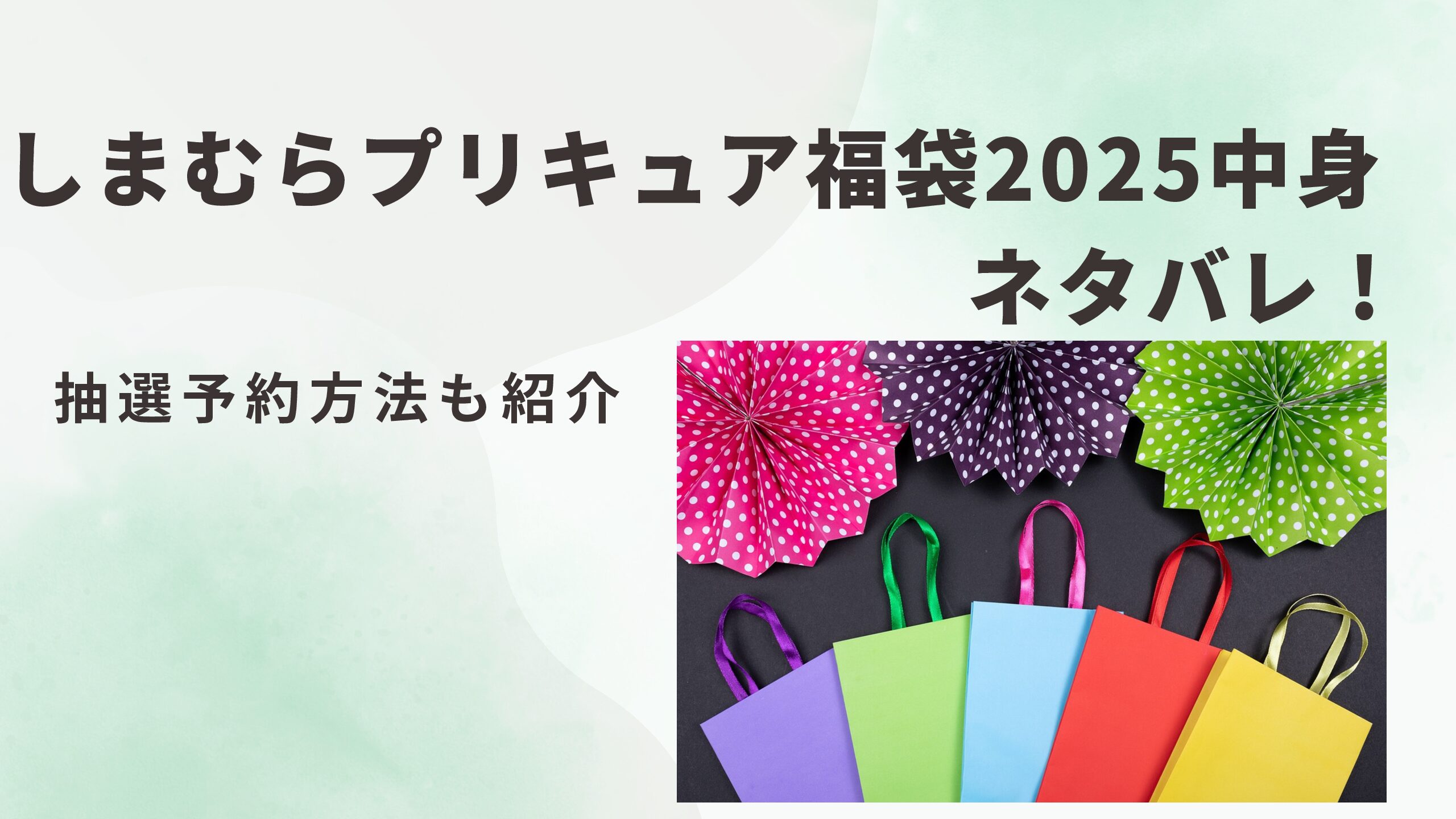 しまむらプリキュア福袋2025の中身ネタバレ！抽選方法も紹介 | ojamaru○