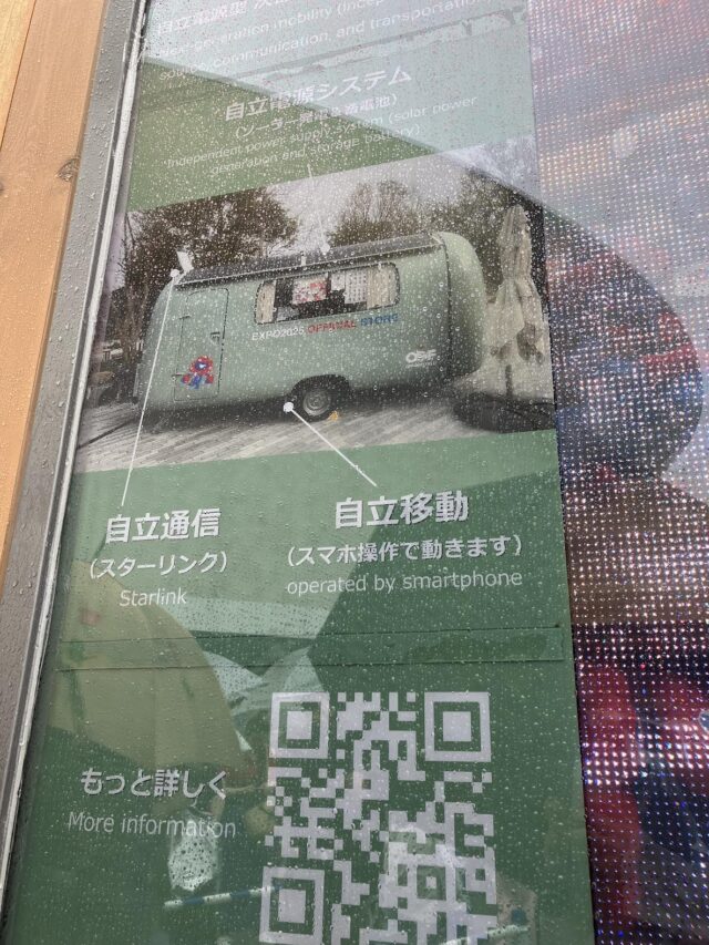 万博ミャクミャクくじぬいぐるみ場所どこ？景品・価格・当選確率を徹底解説！
