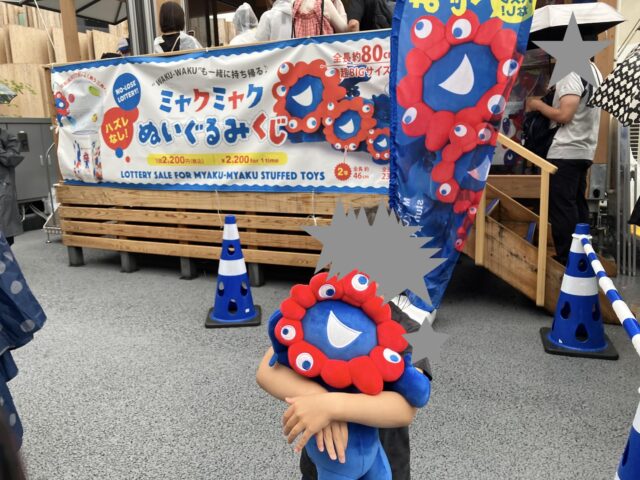万博ミャクミャクくじぬいぐるみ場所どこ？景品・価格・当選確率を徹底解説！
