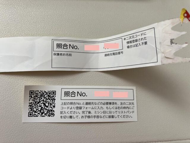 大阪万博迷子リストバンドは何歳まで？配布場所・受け取り方法をわかりやすく解説