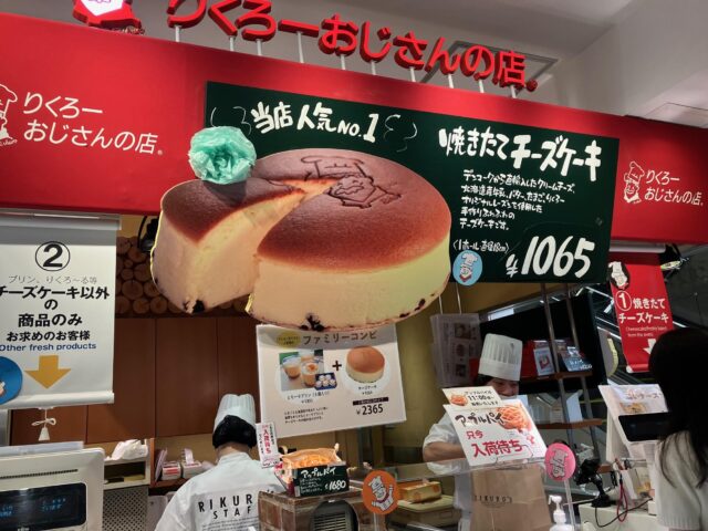 大阪お土産りくろーおじさん並ばない？穴場スポットと待ち時間をご紹介！