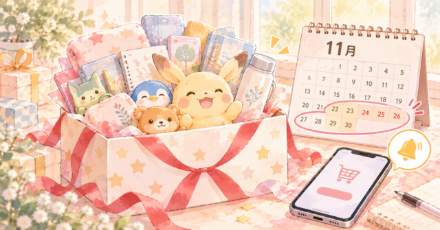 ポケモンセンター福袋2027（ピカピカボックス）予約はいつから？抽選の申し込み方と歴代の中身・値段まとめ