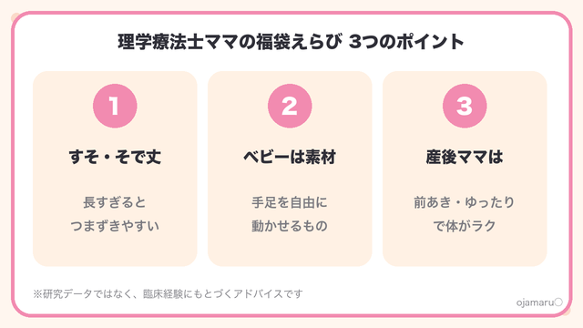 福袋2027 子供・ベビーはいつから?予約・抽選カレンダー【阪急・大丸松坂屋・イオン・ジェラピケ】